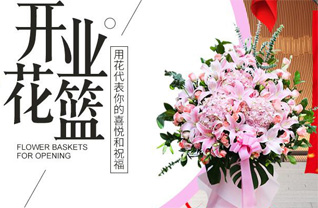 山东济宁邹城市石墙镇前圬山村花篮配送